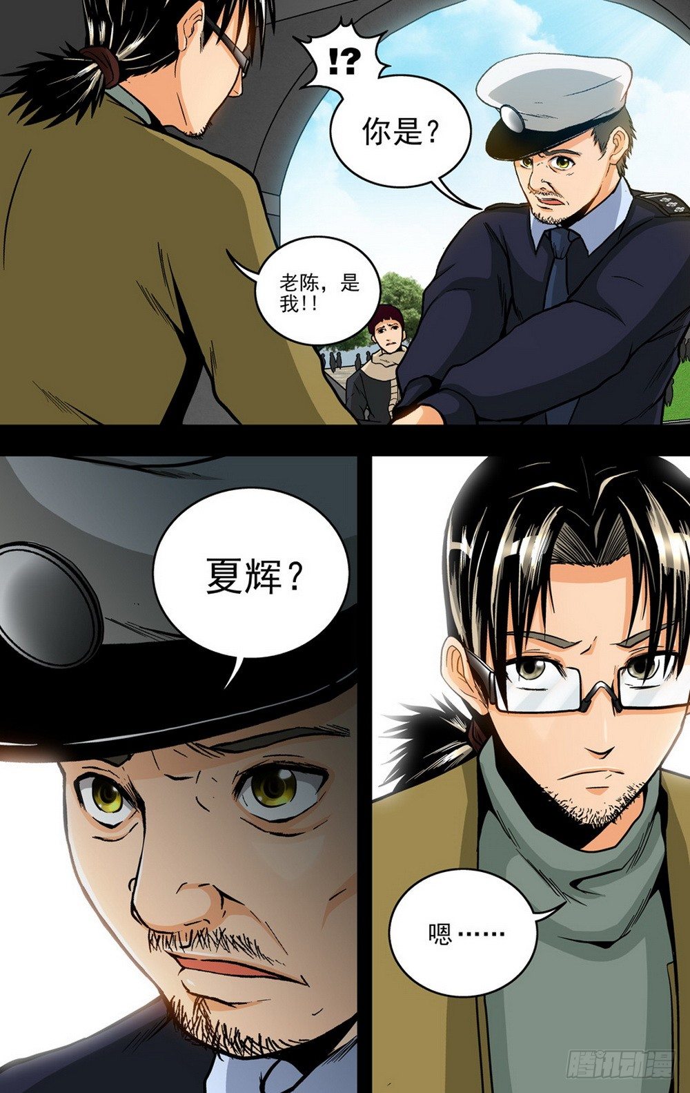 第14话 余悸（上）4