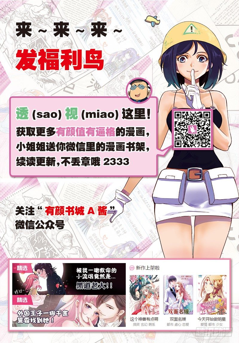 第14话 余悸（下）10