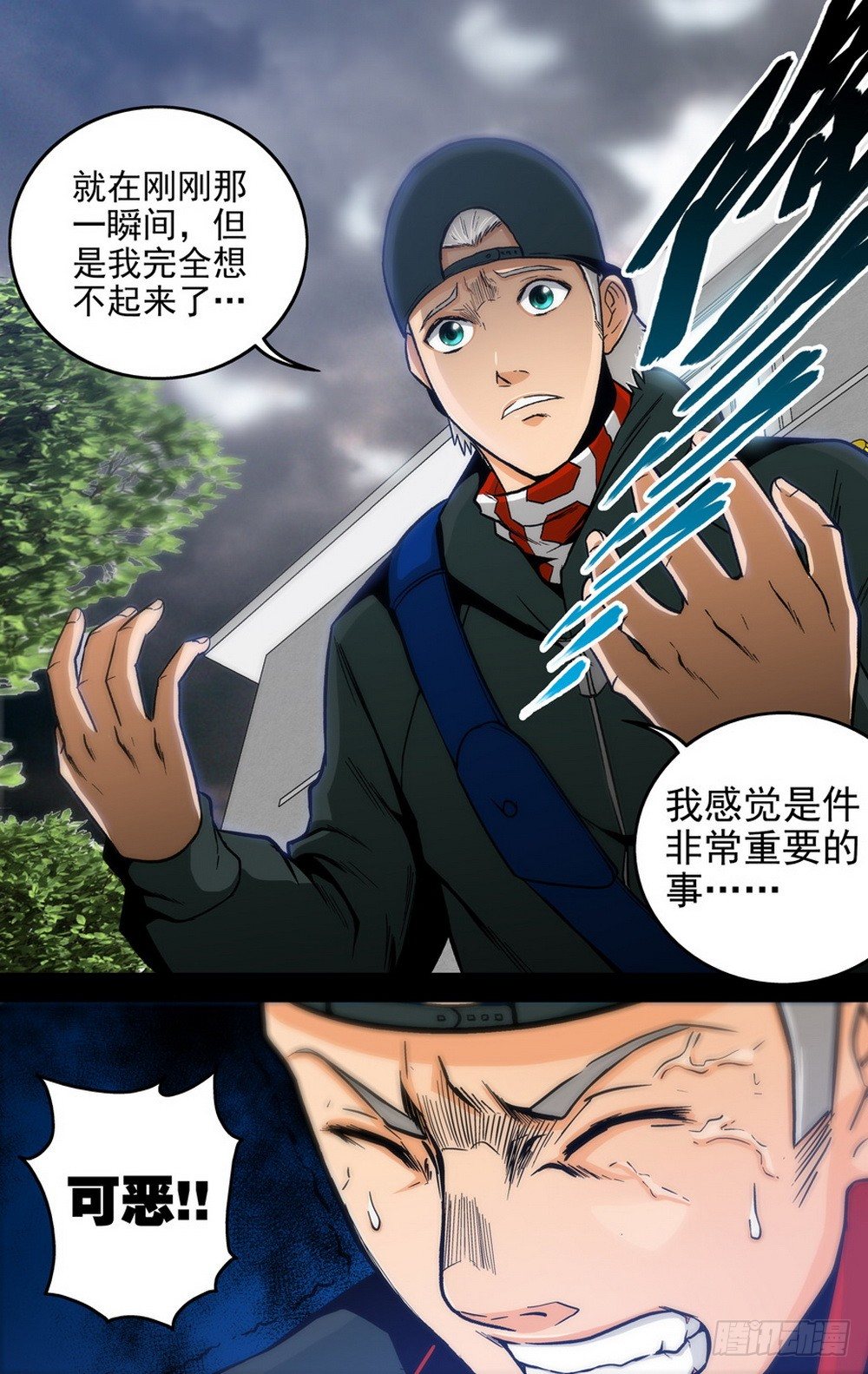第15话 记忆断裂（下）1