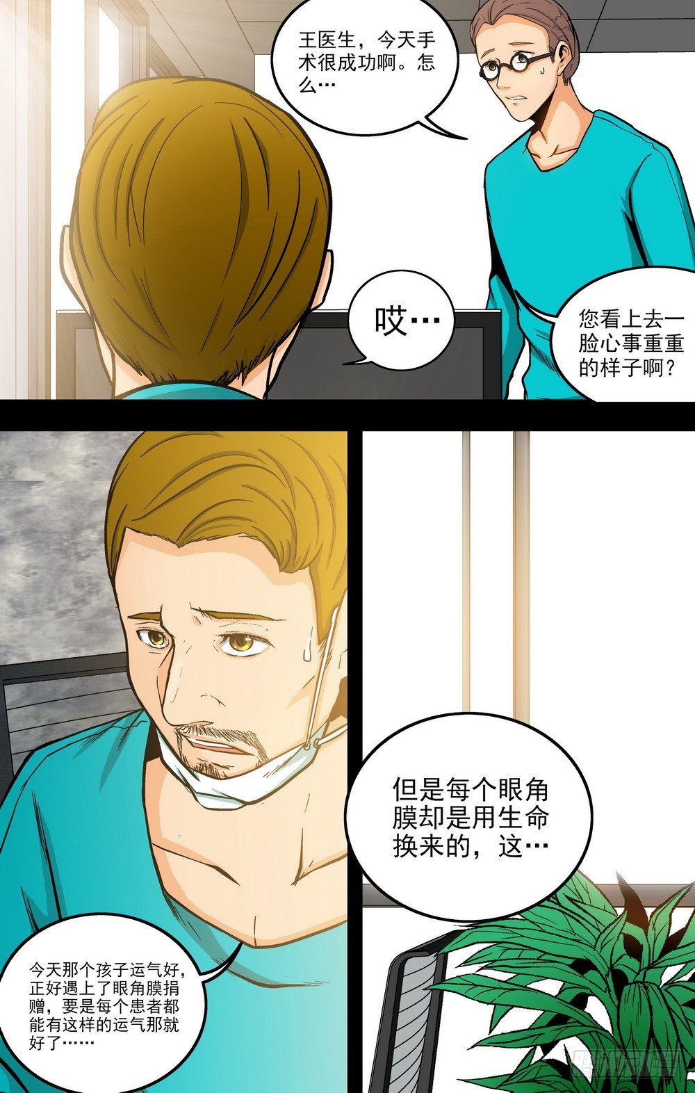 第17话 世界的BUG（中）0