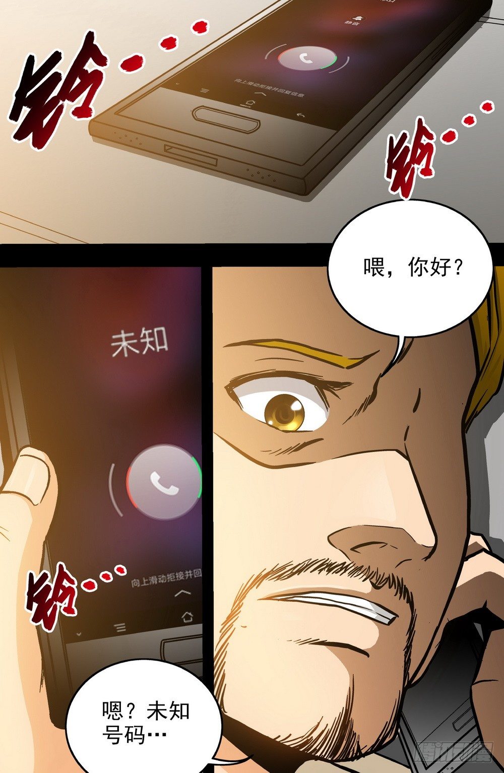 第18话 不明捐赠者1（中）9