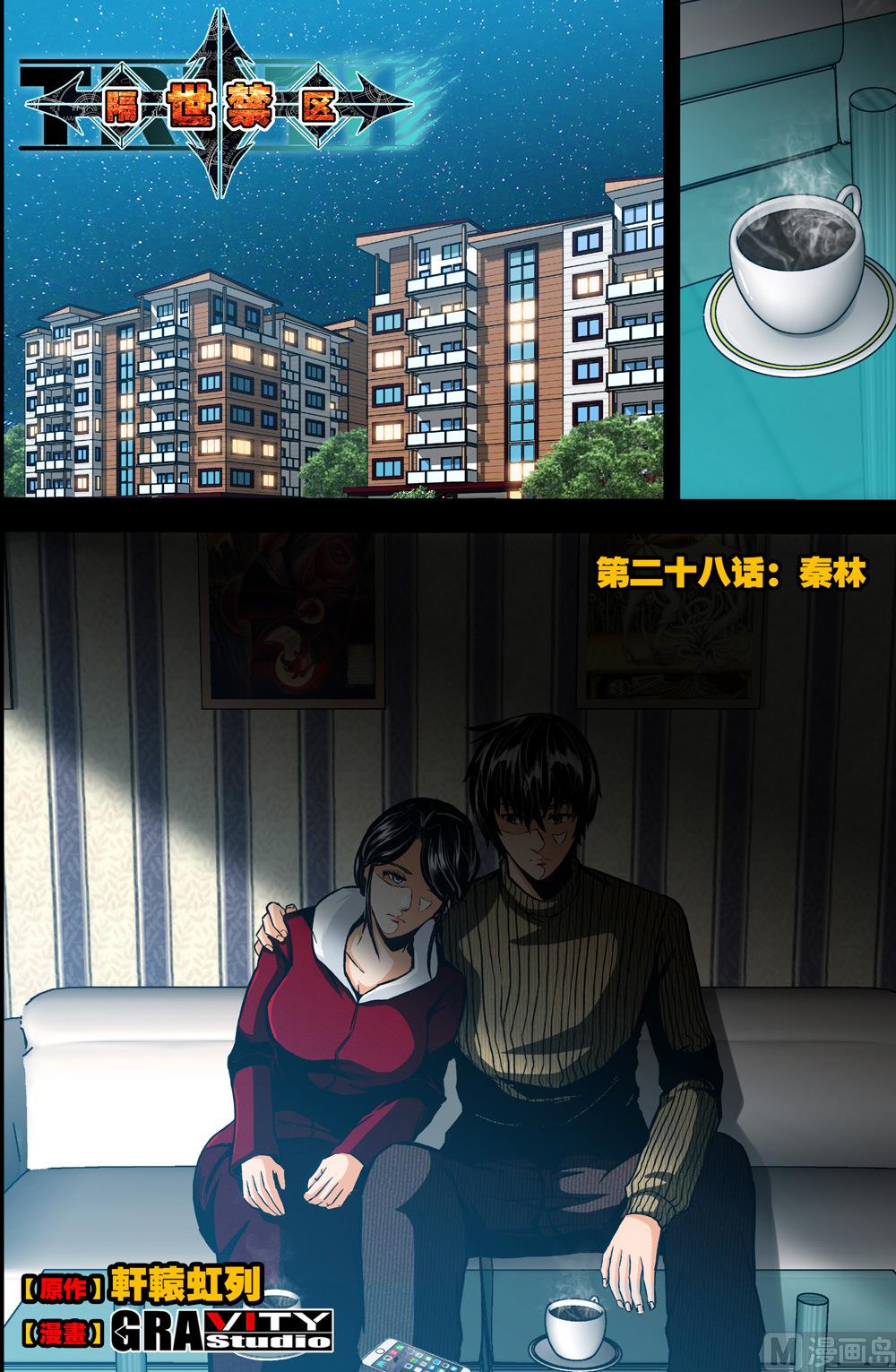 第52话 秦林 上0
