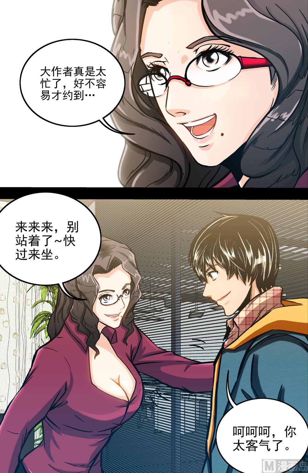 第52话 秦林 上11