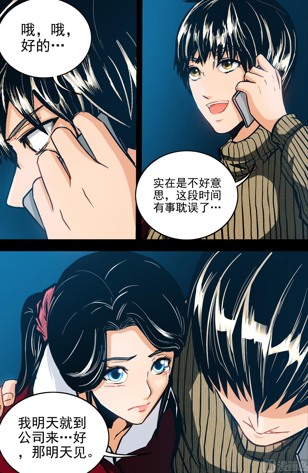 第52话 秦林 上3