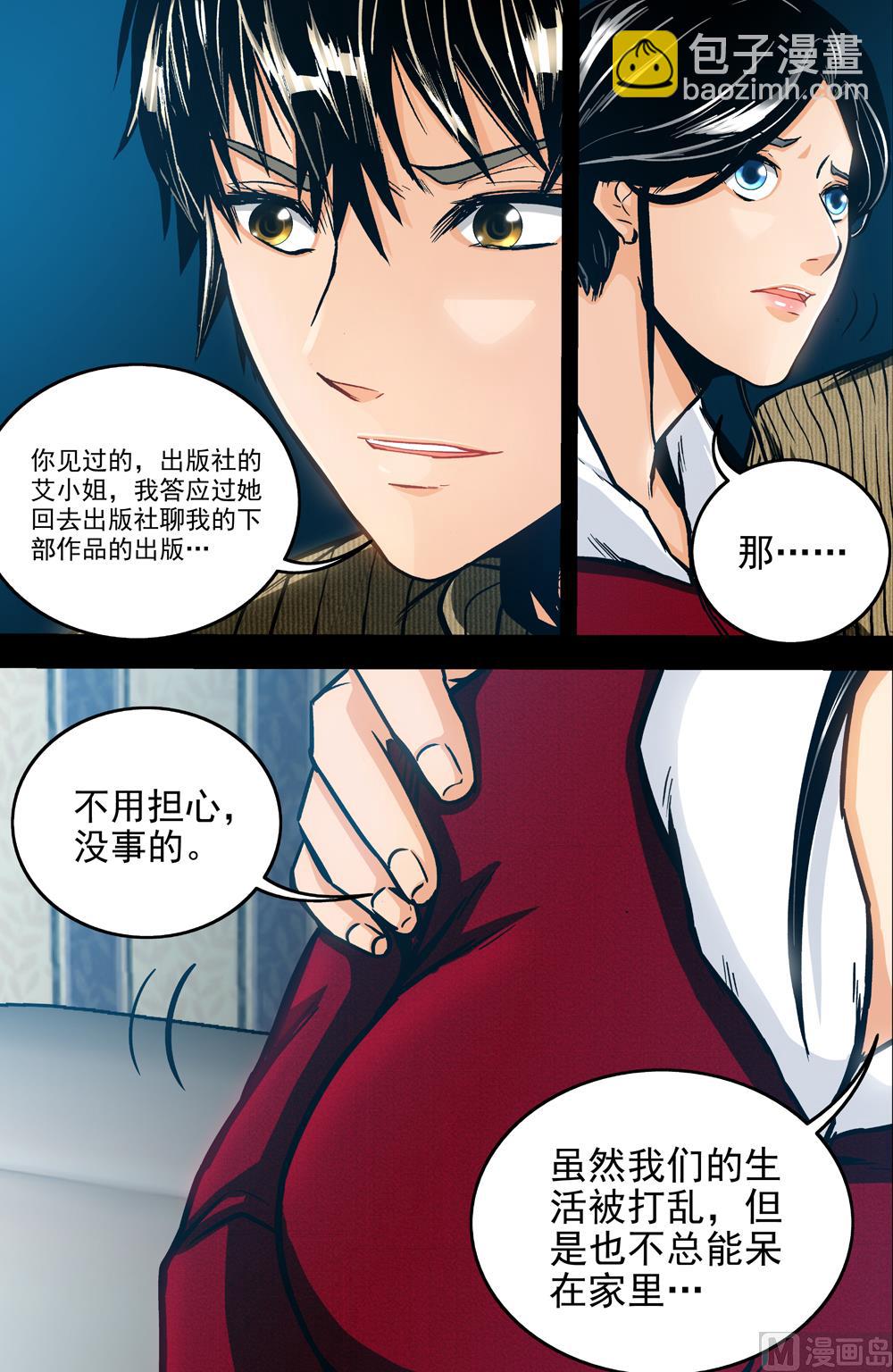 第52话 秦林 上5