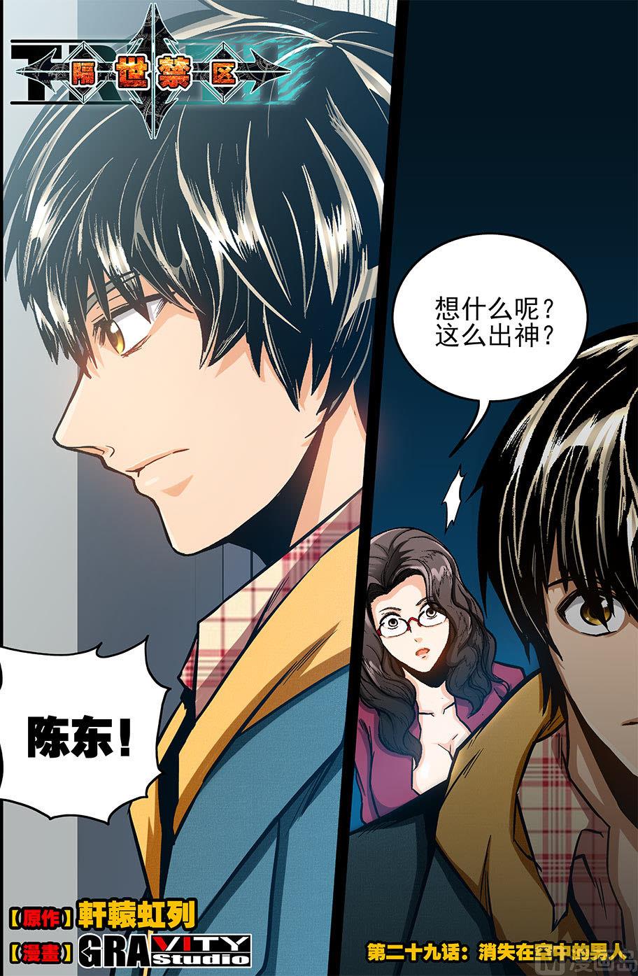 第55话 消失在空中的男人 上0