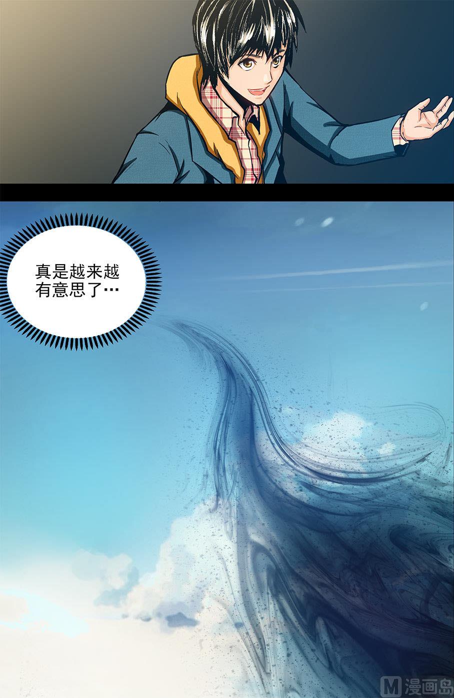 第55话 消失在空中的男人 上5