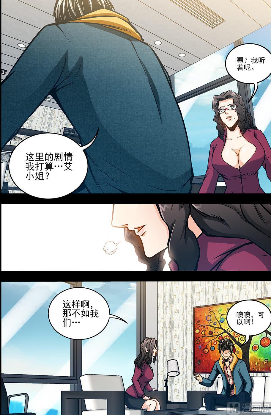 第55话 消失在空中的男人 上6