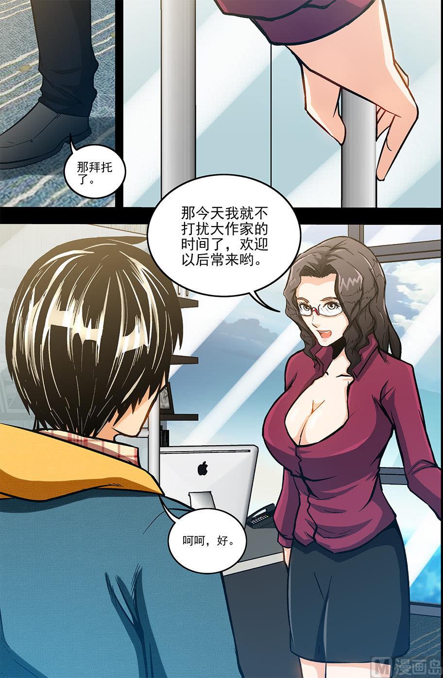 第55话 消失在空中的男人 上7