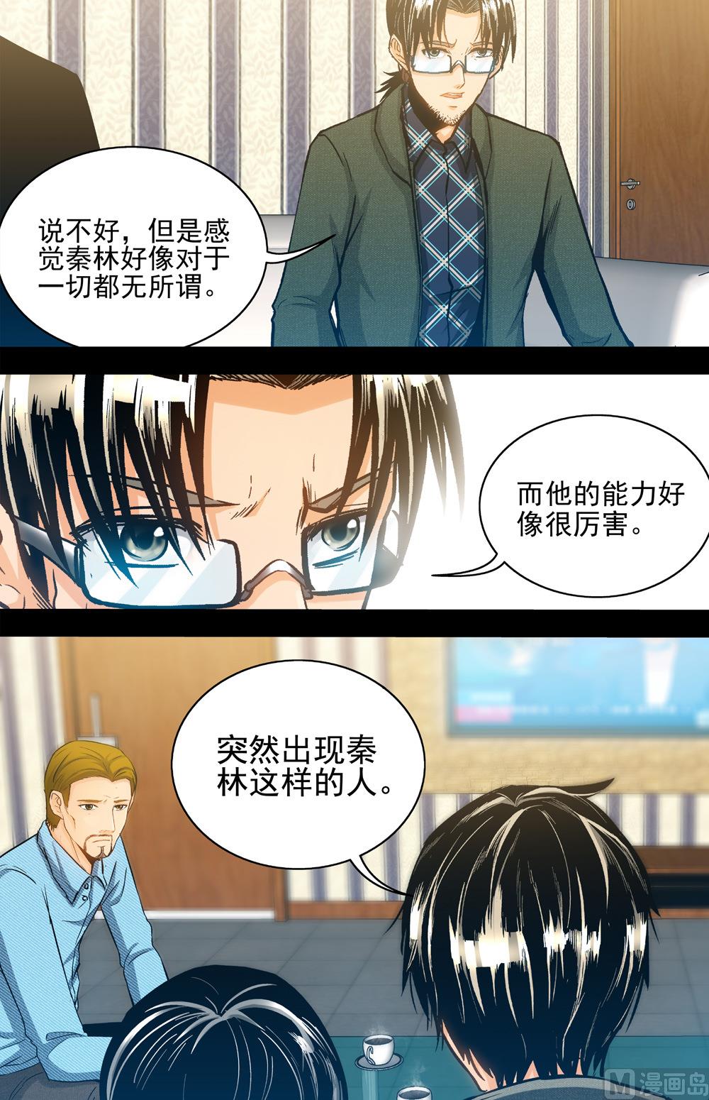 第68话 逼近 21