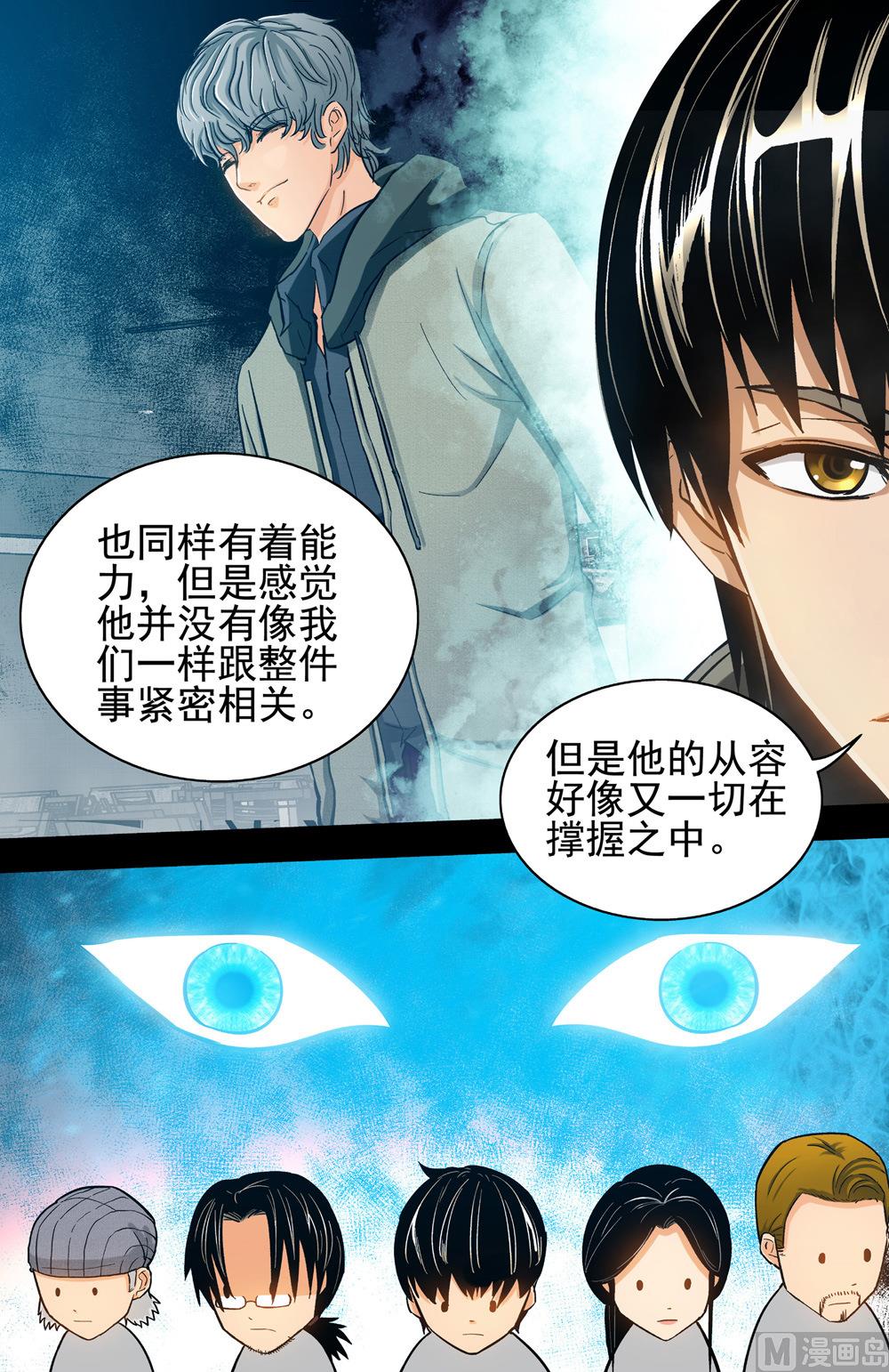 第68话 逼近 22
