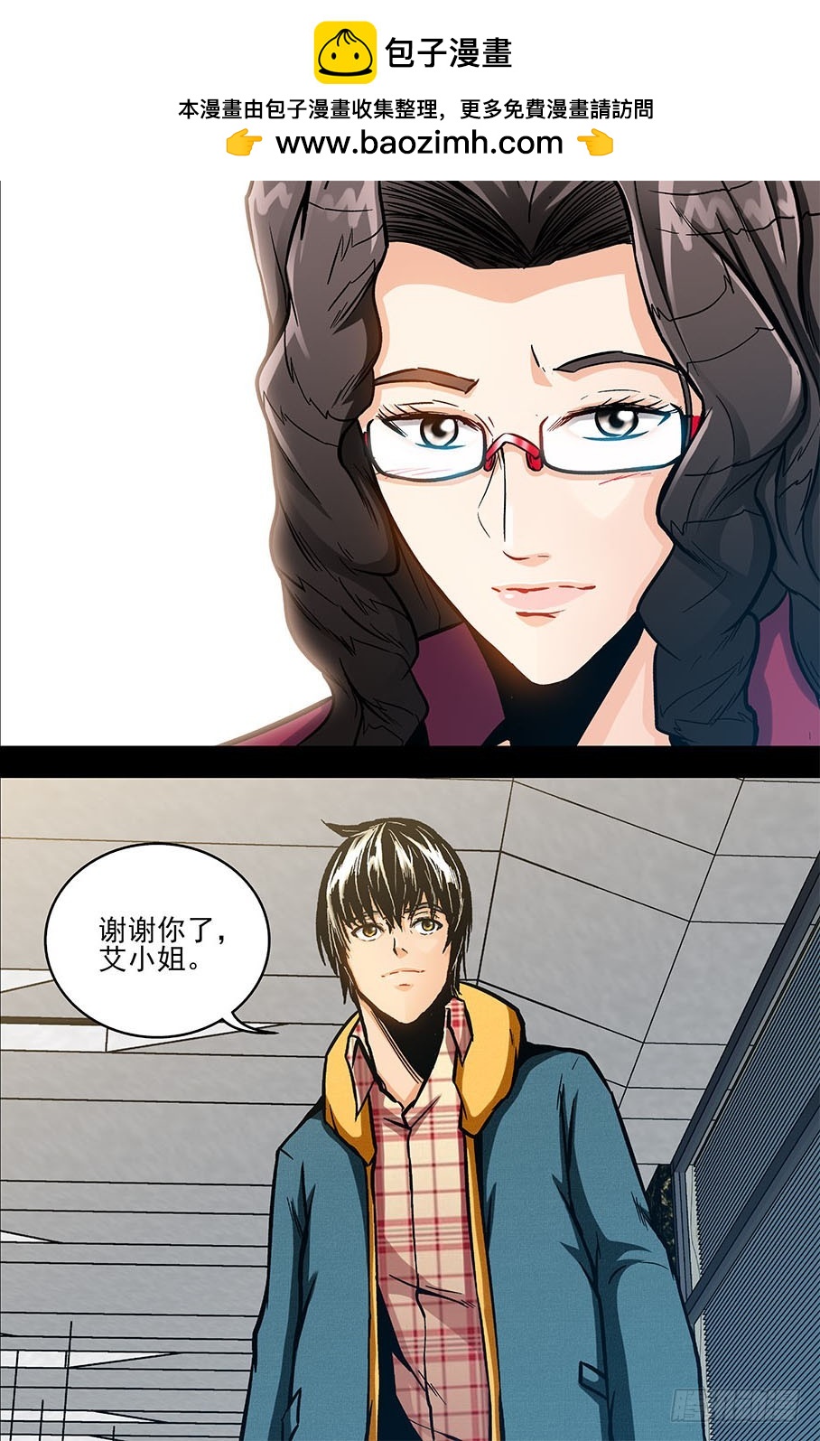 第29话 消失在空中的男人（中）1