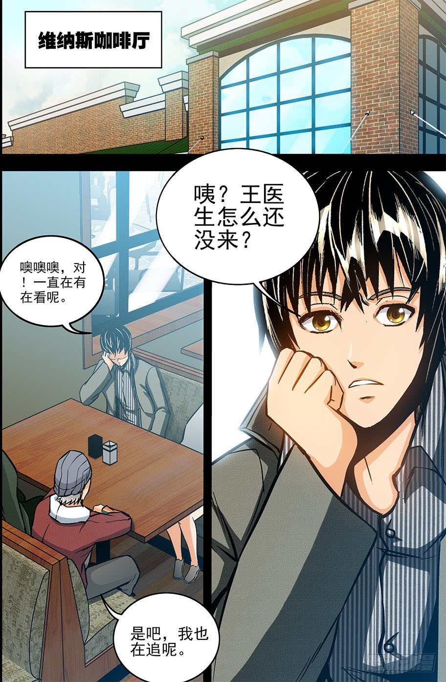 第29话 消失在空中的男人（中）12