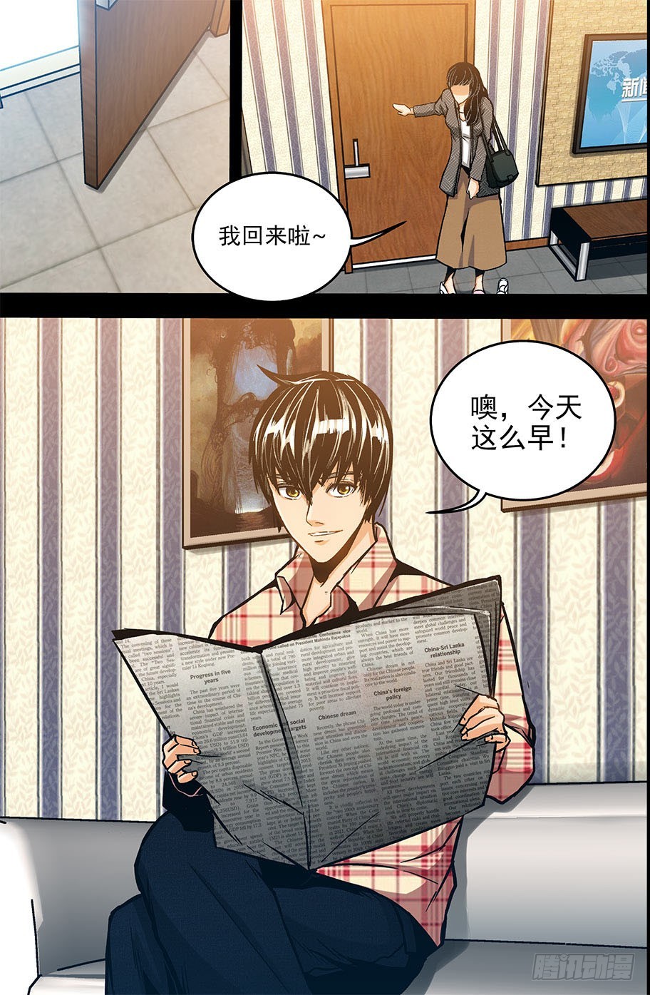 第29话 消失在空中的男人（中）5