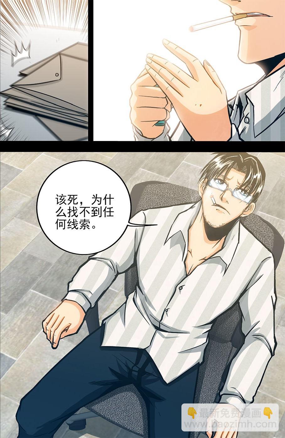 第29话 消失在空中的男人（中）8