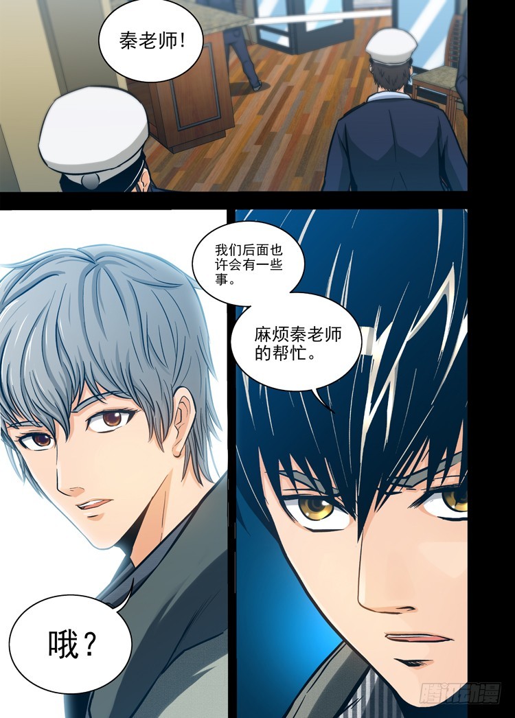 第31话 死刑进行时（中）3