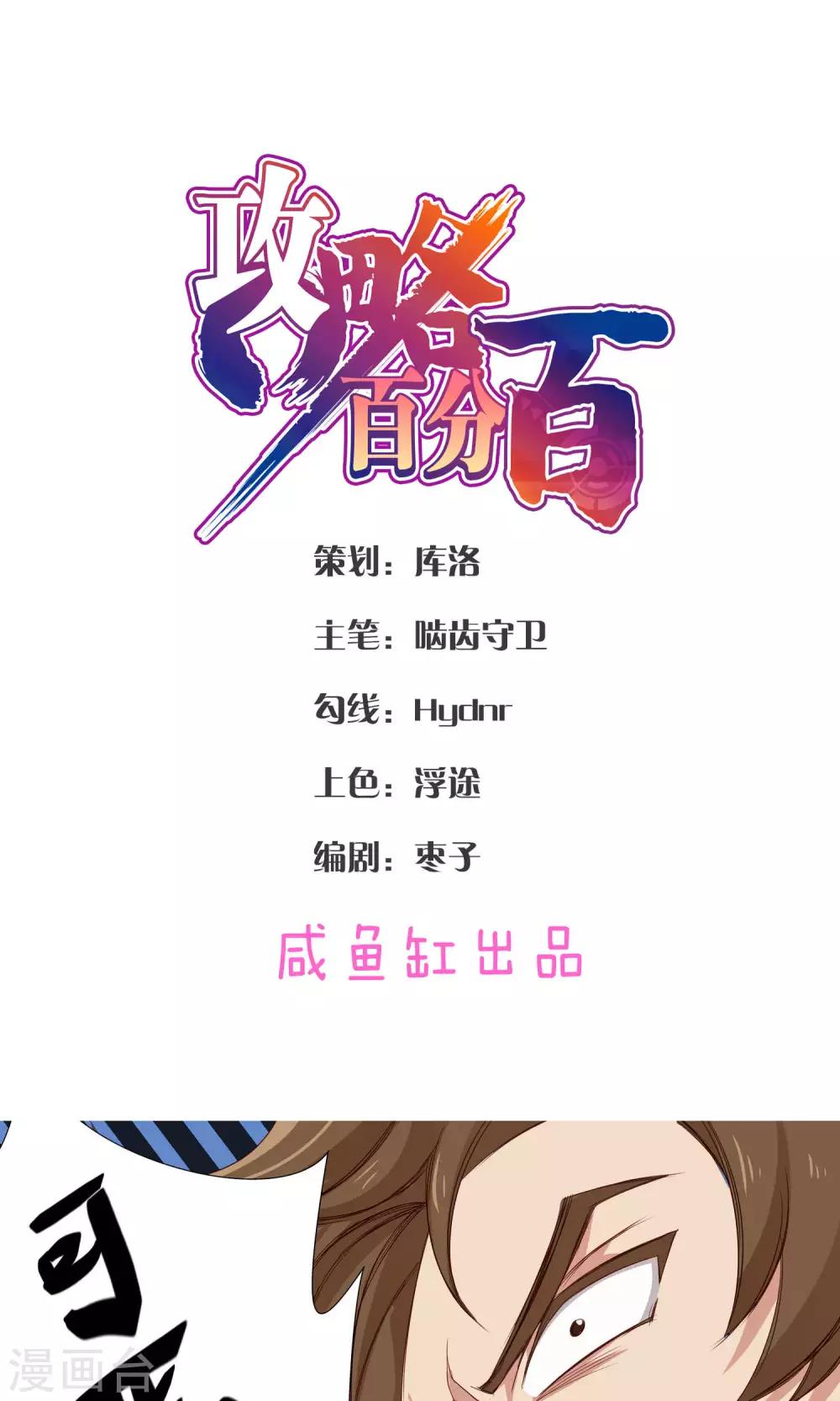 第11话 不会克你0