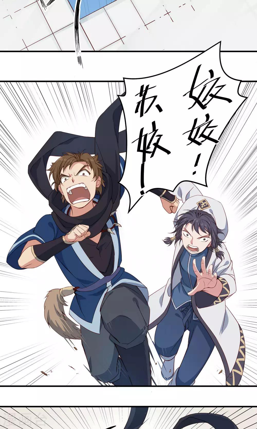 第11话 不会克你12