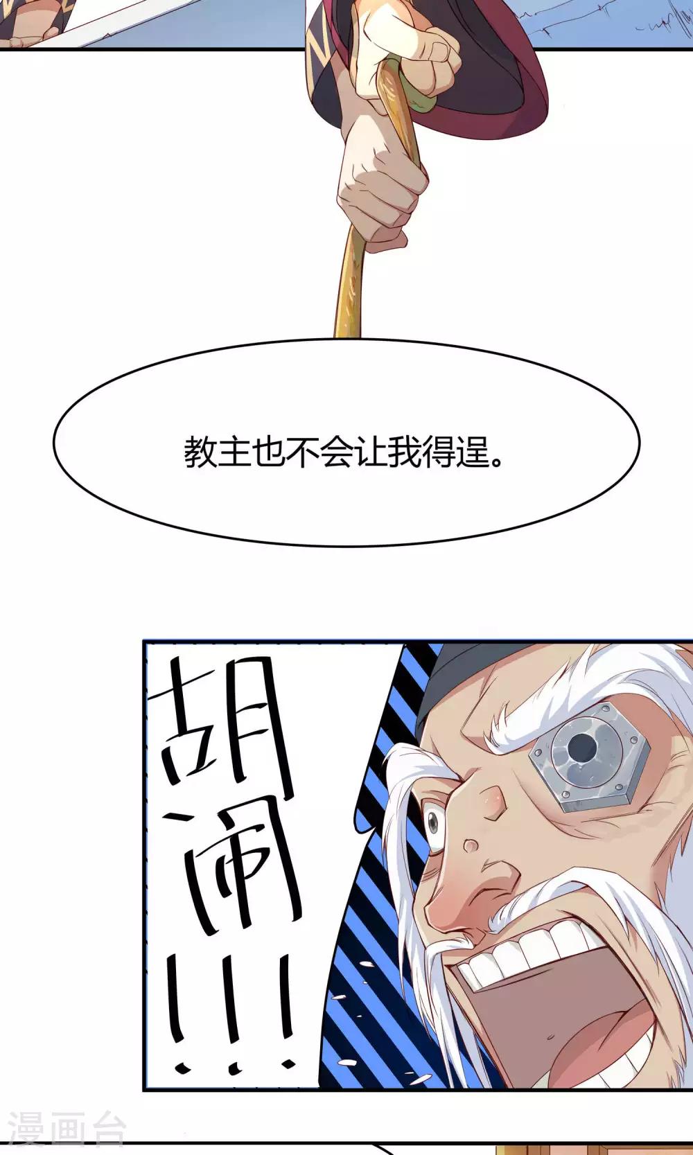 第11话 不会克你15