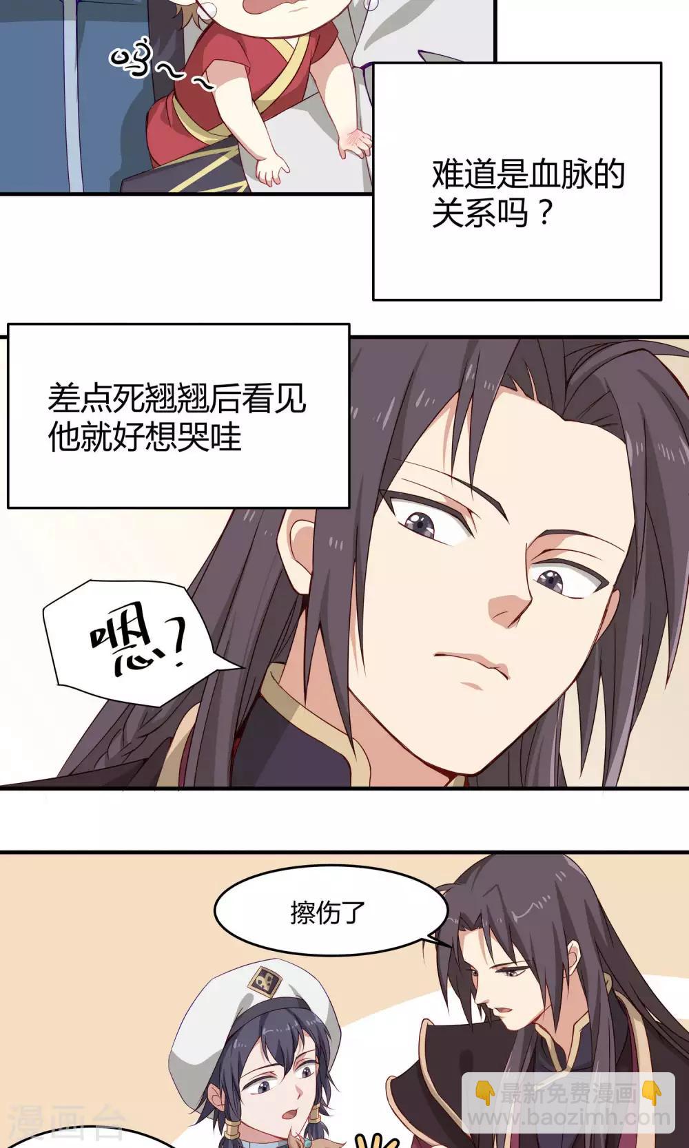 第11话 不会克你17