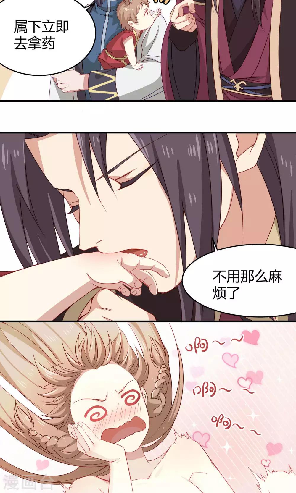 第11话 不会克你18