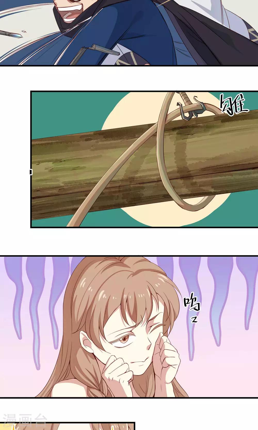 第11话 不会克你3