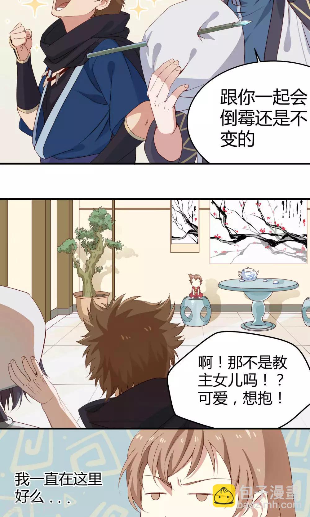 第11话 不会克你5