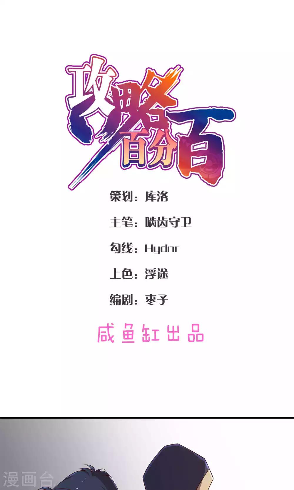 第30话 师弟师兄与师妹0