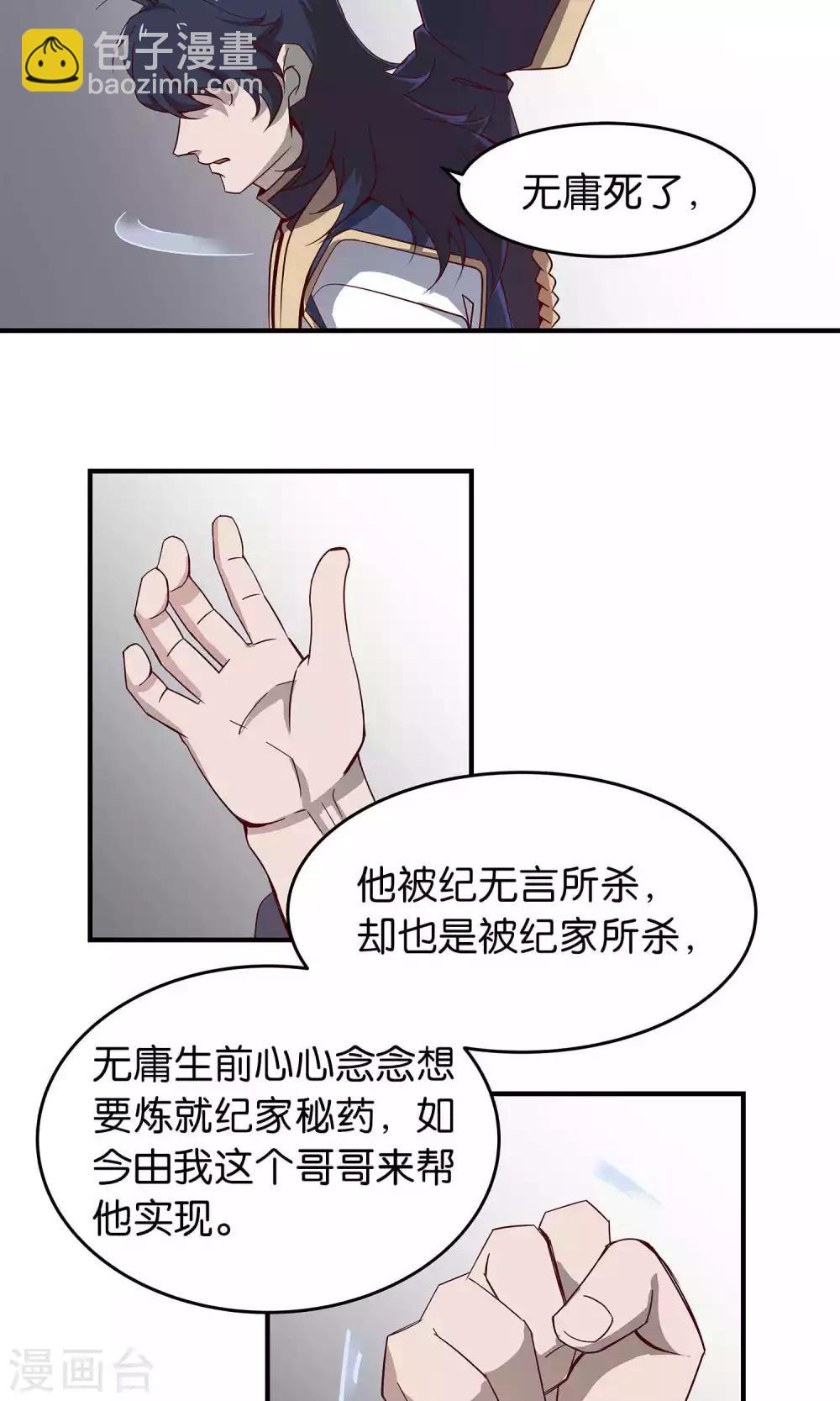 第30话 师弟师兄与师妹1