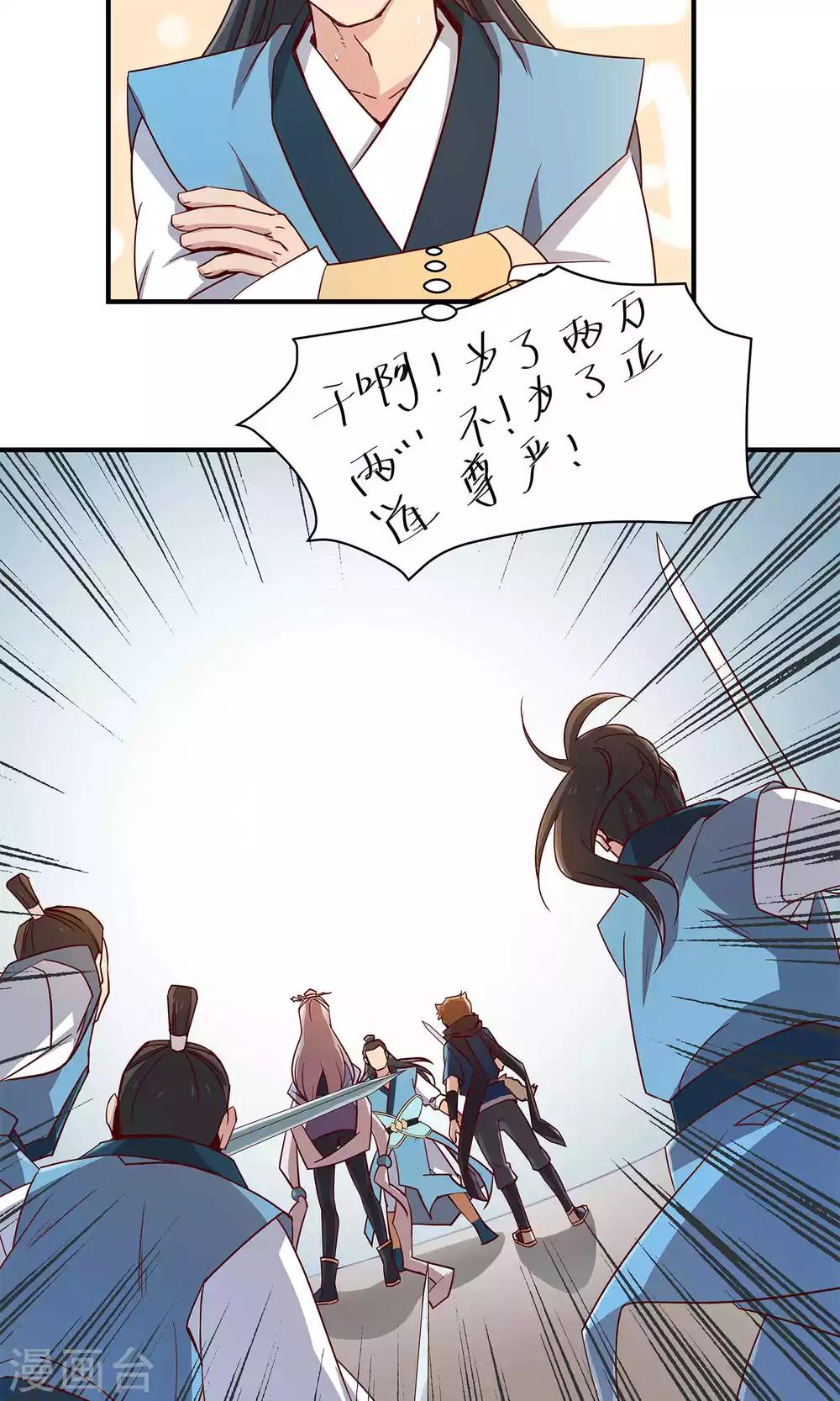 第30话 师弟师兄与师妹13