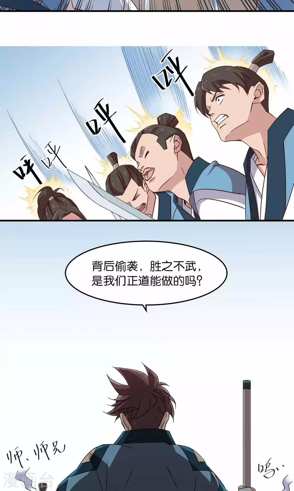 第30话 师弟师兄与师妹14