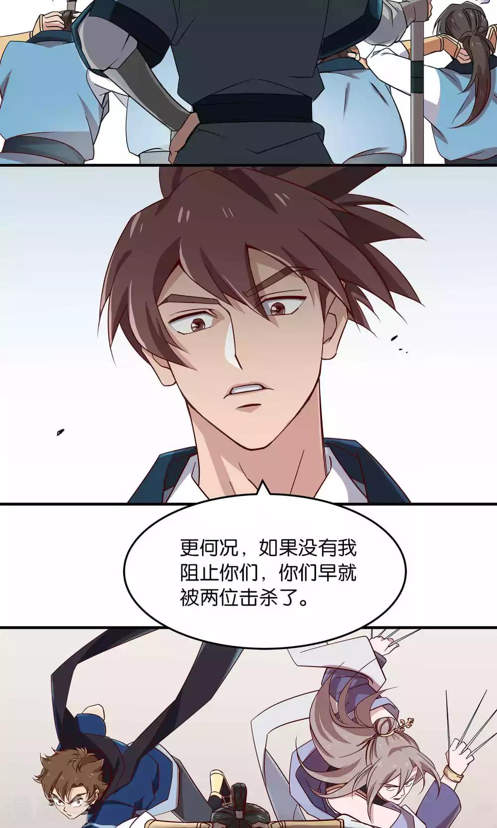 第30话 师弟师兄与师妹15