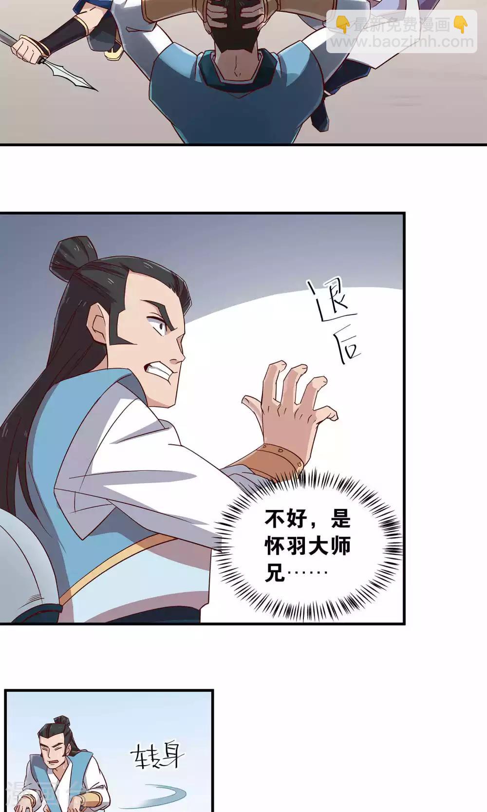 第30话 师弟师兄与师妹16