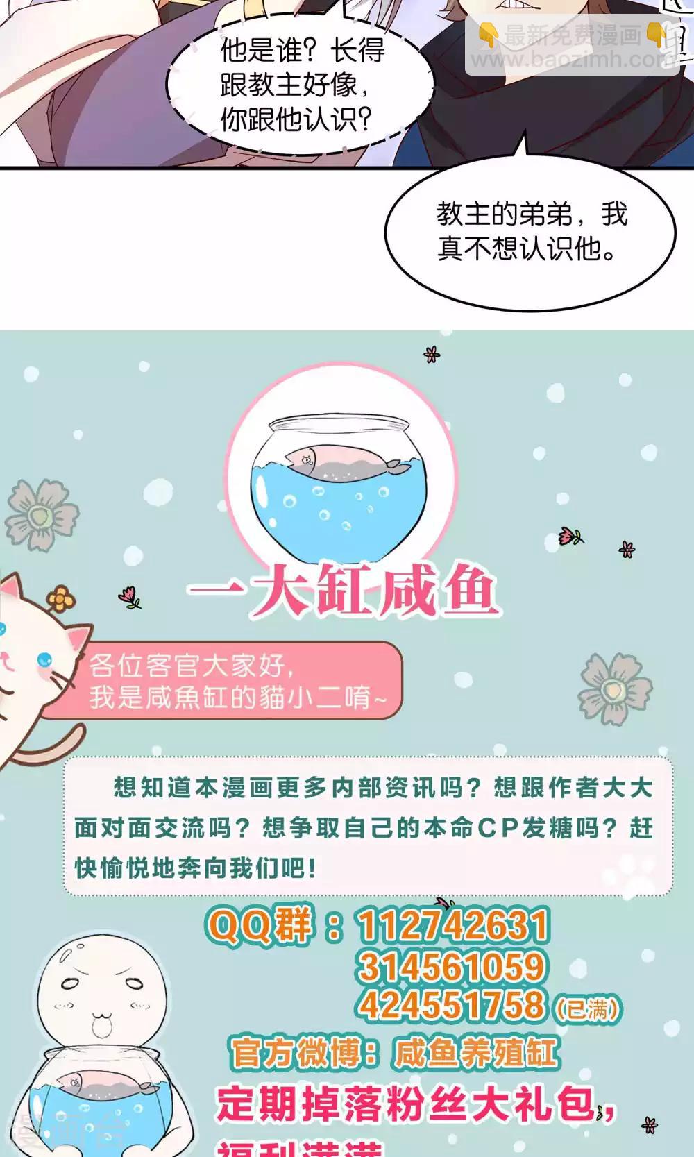 第30话 师弟师兄与师妹21