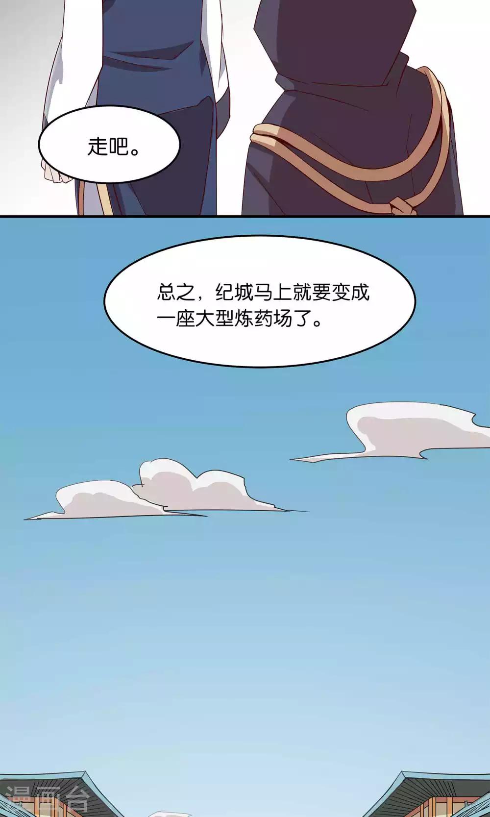 第30话 师弟师兄与师妹5