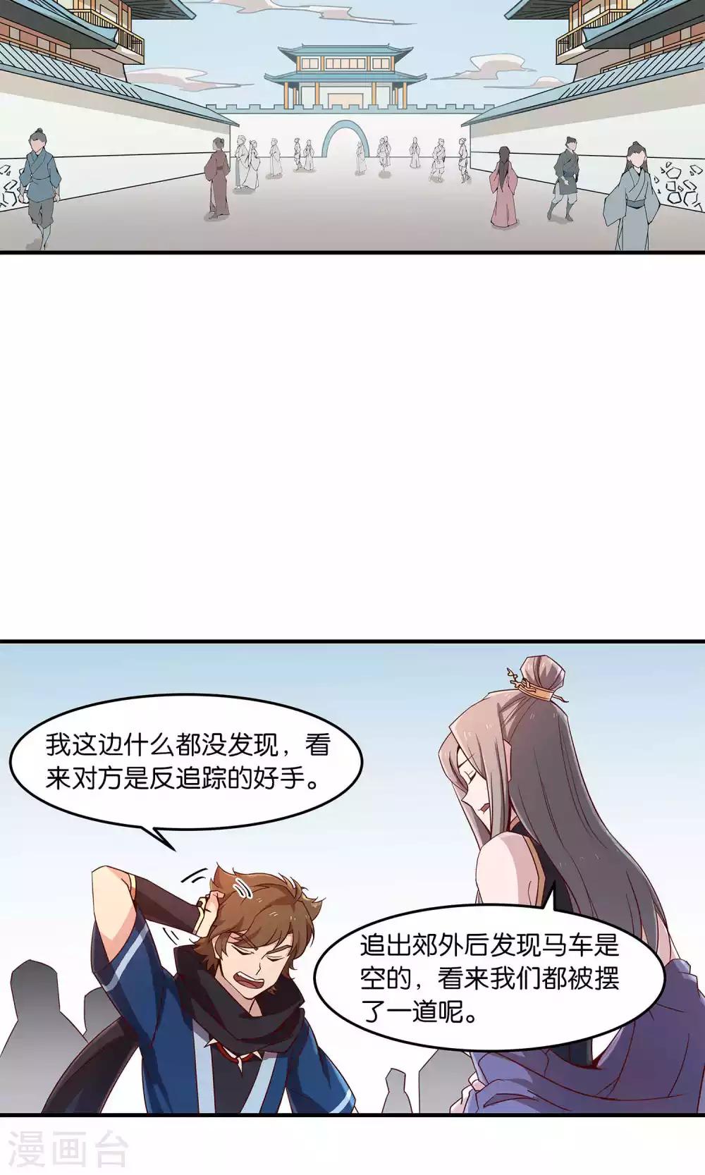 第30话 师弟师兄与师妹6