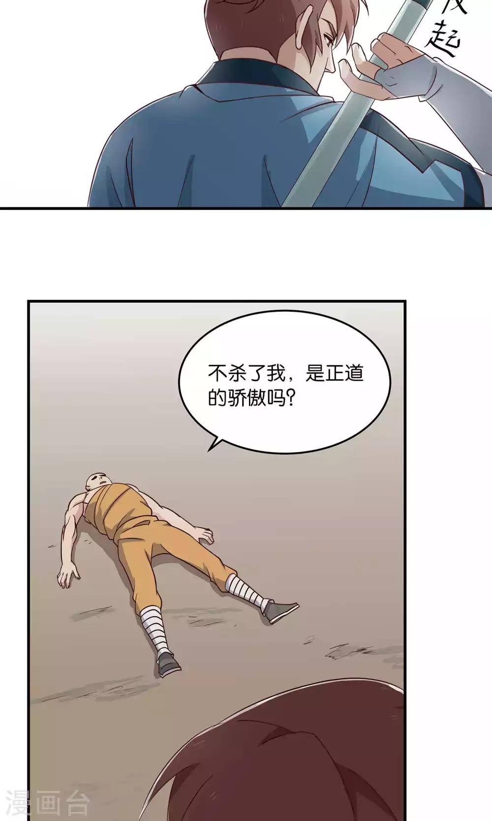 第37话 叛出师门者1