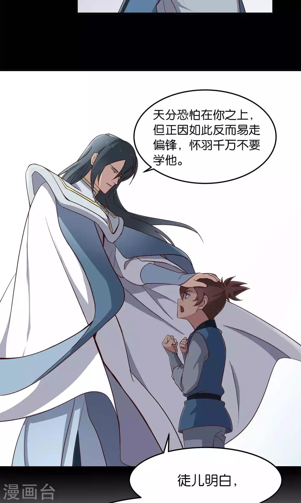 第37话 叛出师门者13