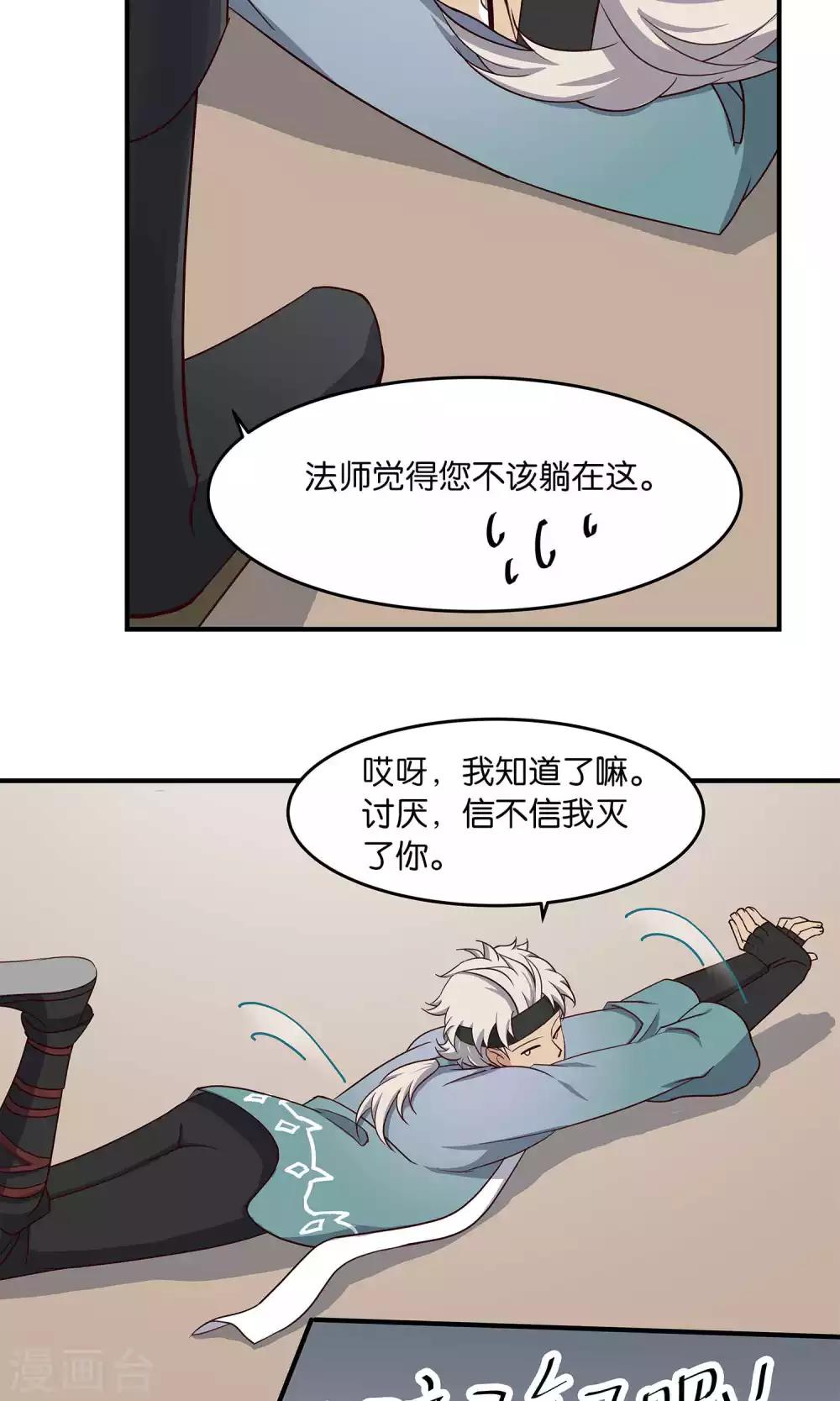 第37话 叛出师门者16