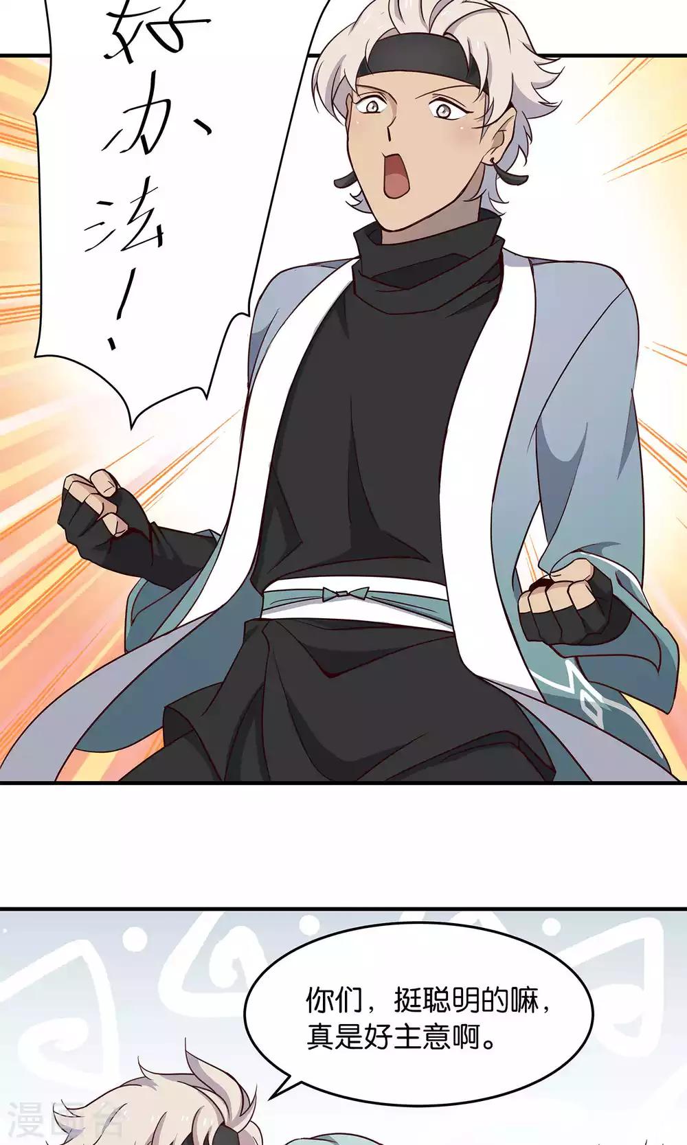 第37话 叛出师门者20