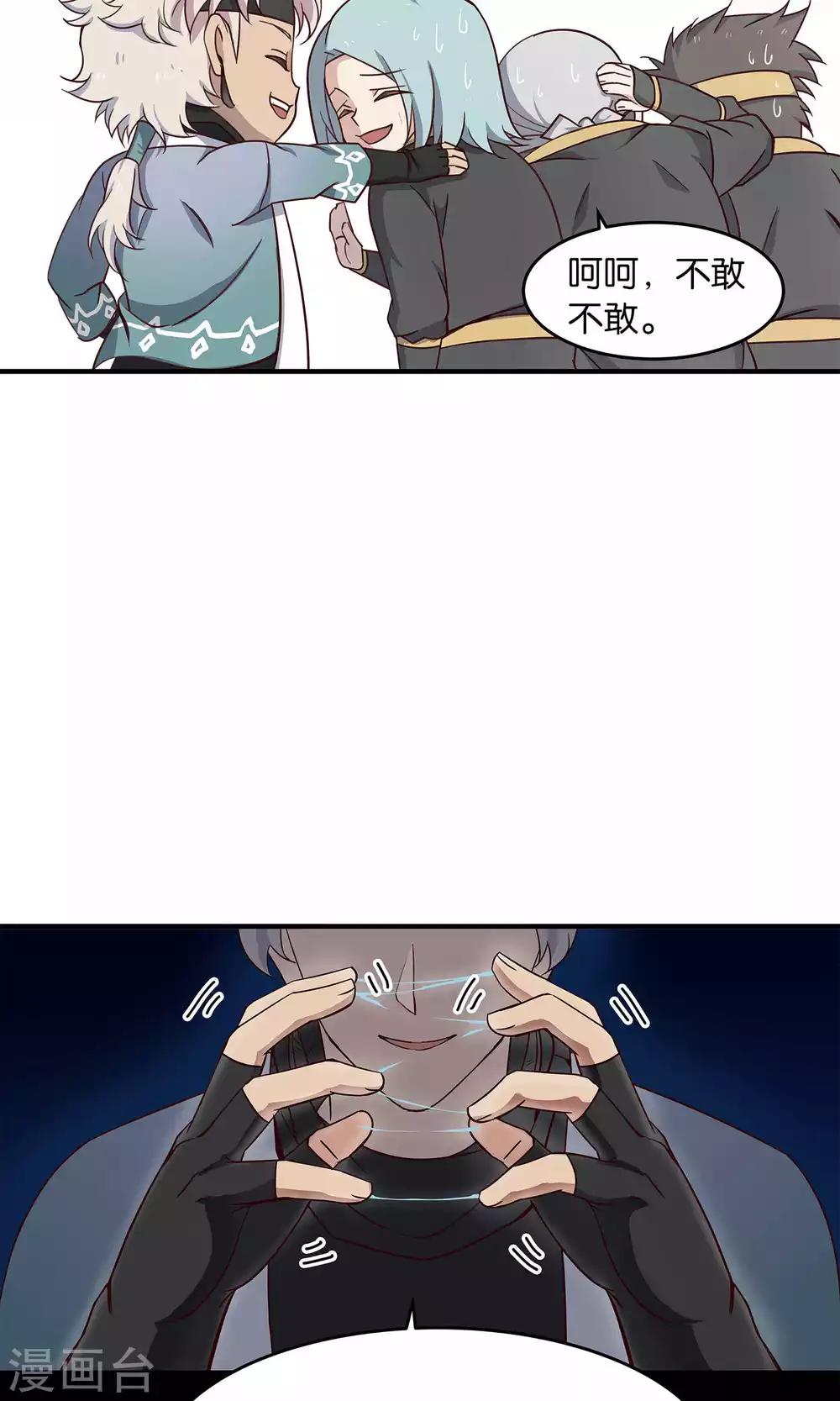 第37话 叛出师门者21