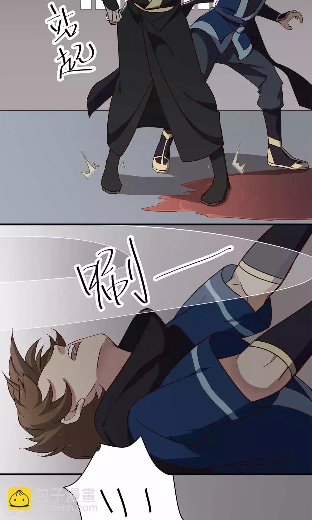 第37话 叛出师门者25