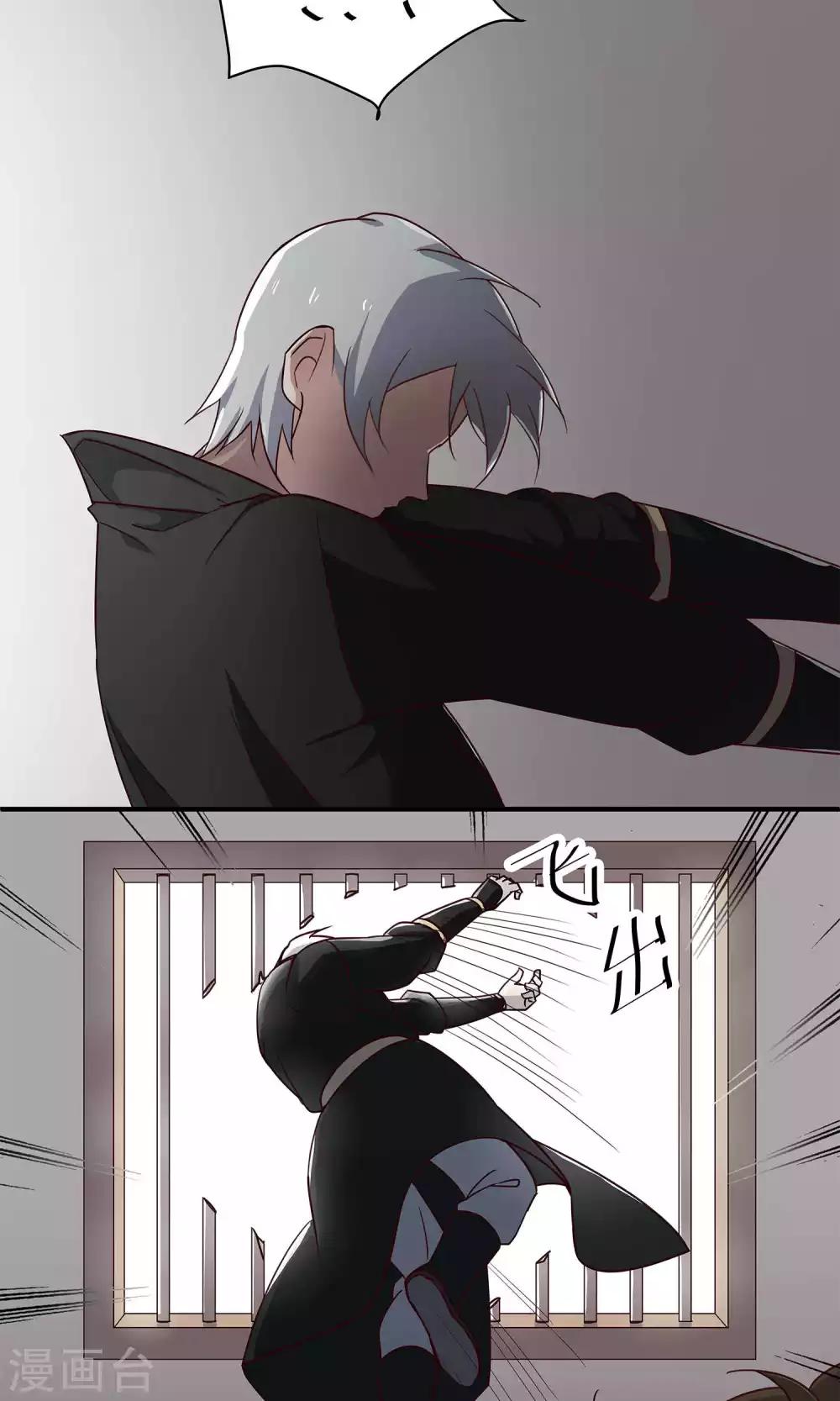 第37话 叛出师门者26