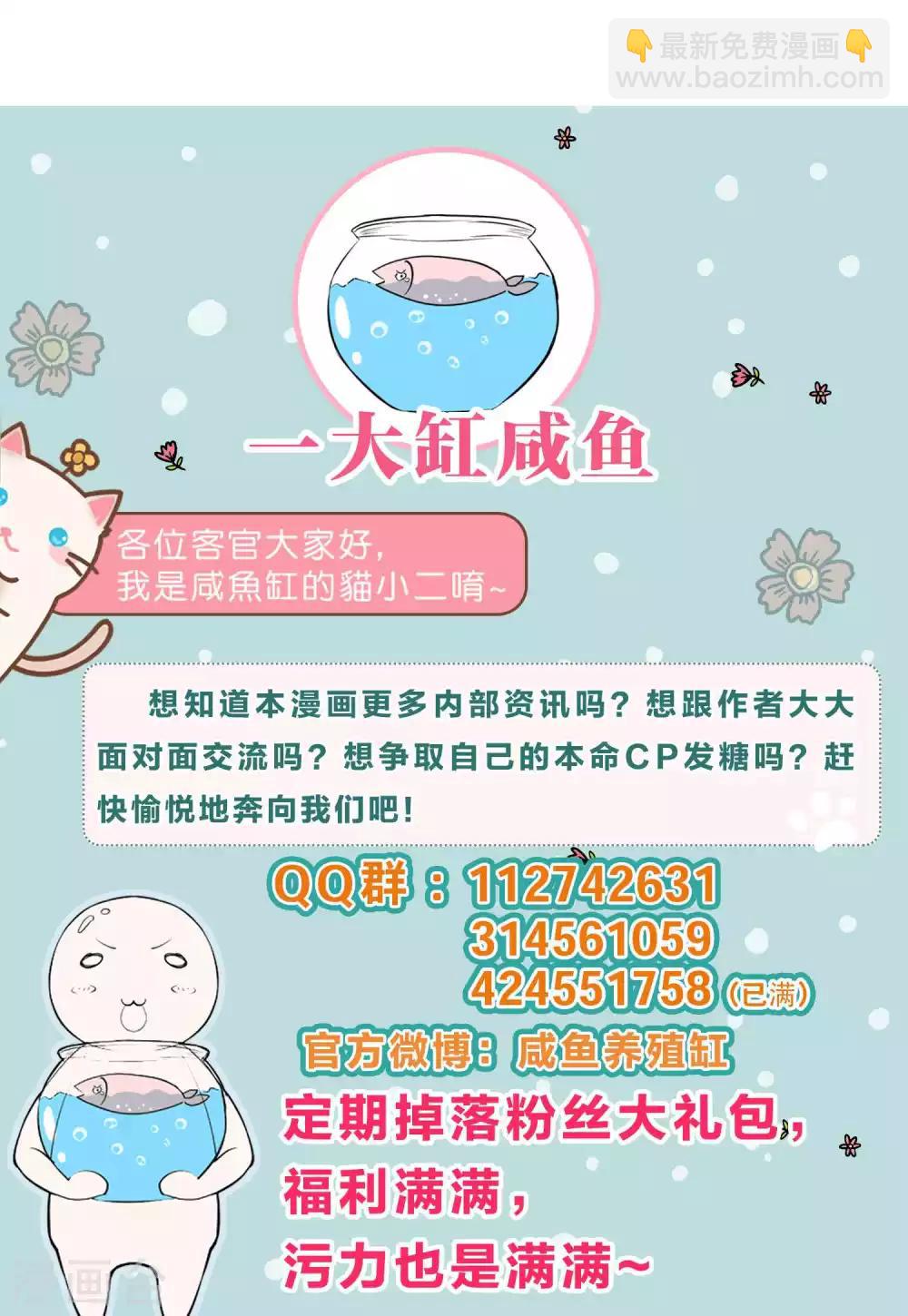 第37话 叛出师门者28