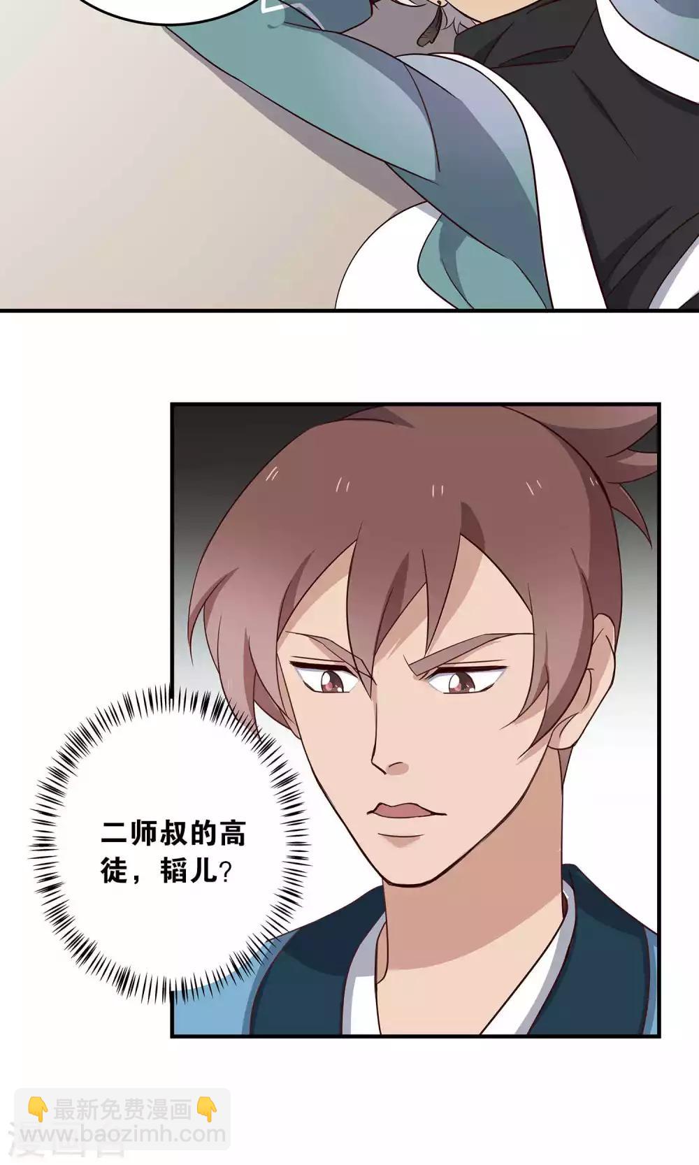 第37话 叛出师门者7