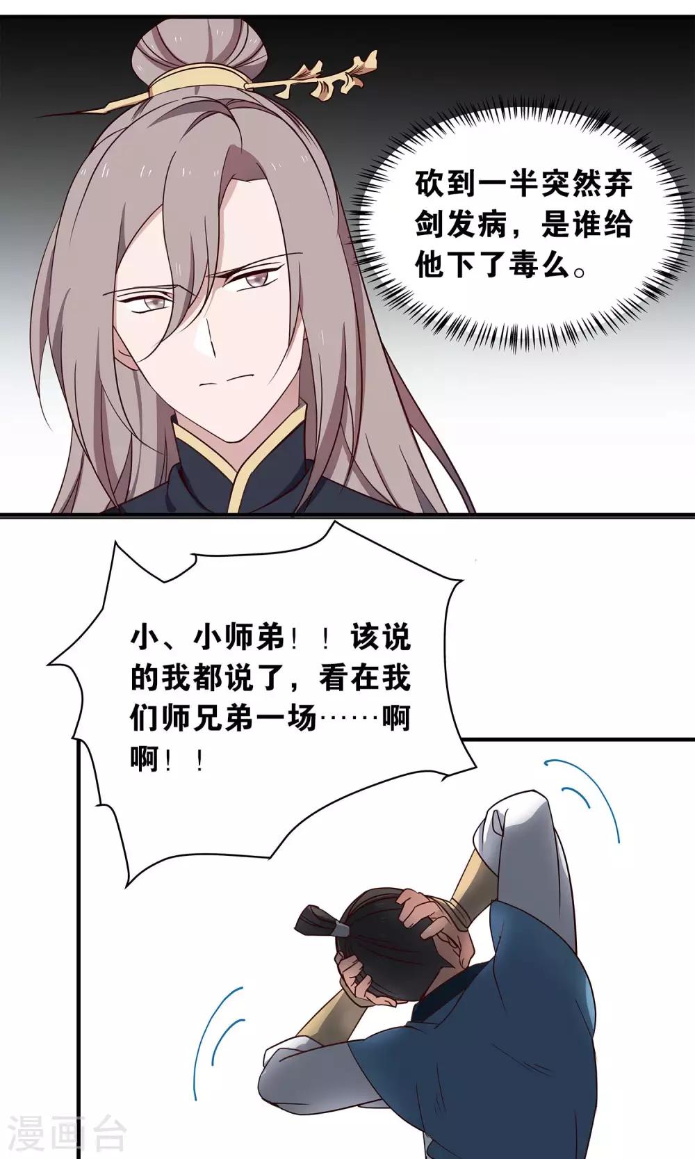 第42话 暗手10