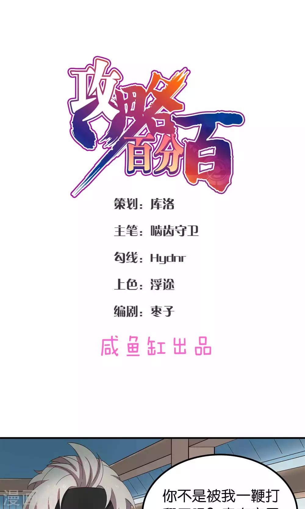 第49话 任务失败0