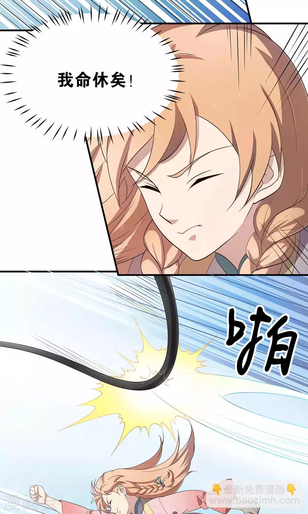 第49话 任务失败10