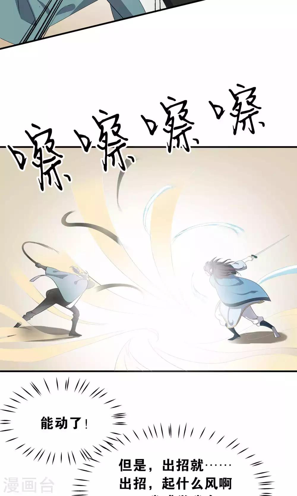 第49话 任务失败16