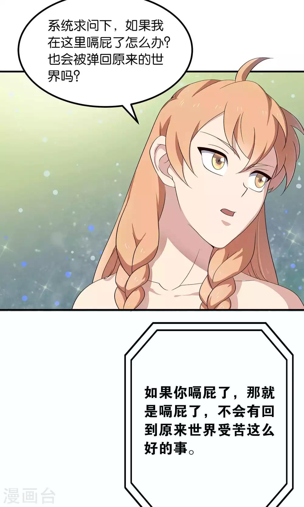 第49话 任务失败2